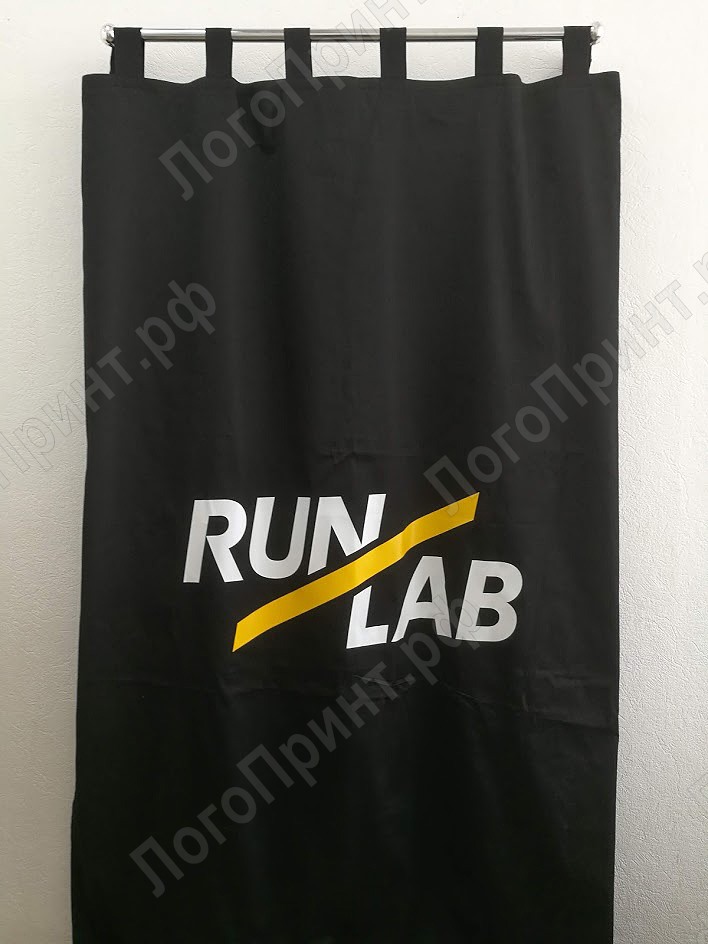 Черная штора с логотипом Runlab